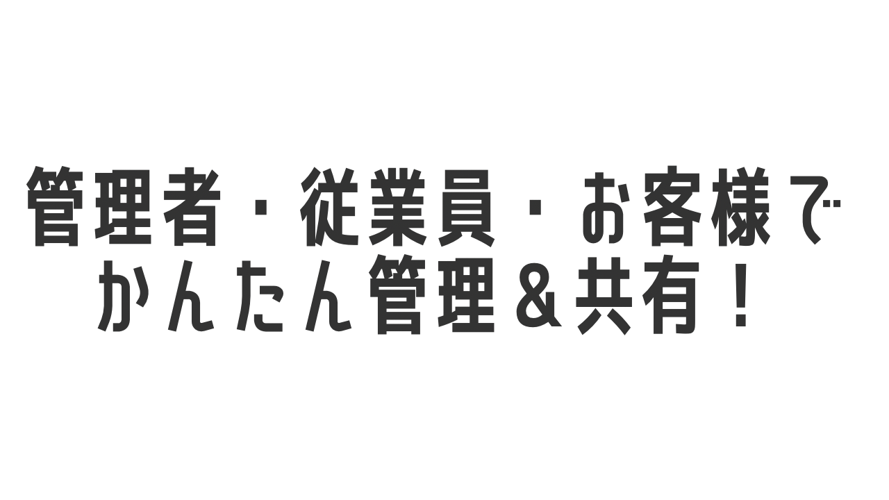 さあ、始めましょう